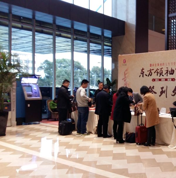 企業(yè)家學(xué)堂