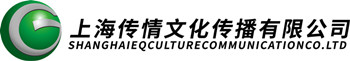 上海傳情文化傳播有限公司